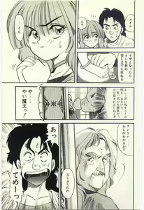 Page 84 of Makka na Uso - preview thumbnail