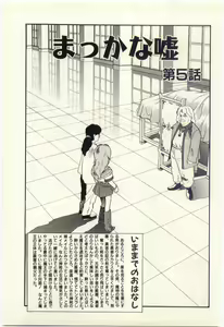 Page 86 of Makka na Uso - preview thumbnail