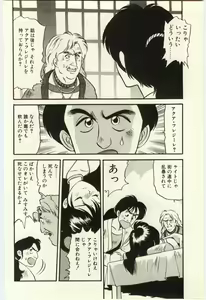 Page 87 of Makka na Uso - preview thumbnail
