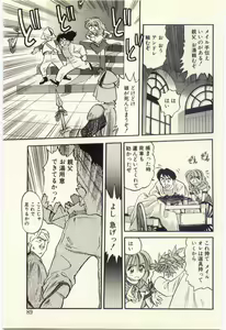Page 88 of Makka na Uso - preview thumbnail