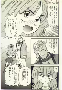 Page 90 of Makka na Uso - preview thumbnail