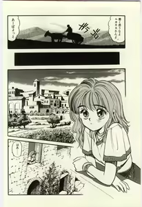 Page 9 of Makka na Uso - preview thumbnail