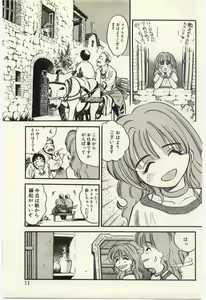 Page 10 of Makka na Uso - preview thumbnail