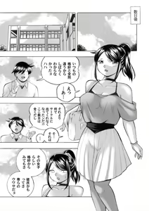 Page 105 of Jyoshi Daisei Yuuka - preview thumbnail