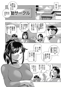 Page 110 of Jyoshi Daisei Yuuka - preview thumbnail