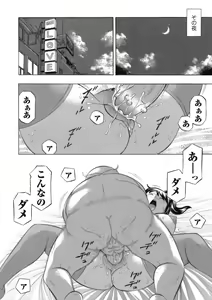 Page 112 of Jyoshi Daisei Yuuka - preview thumbnail