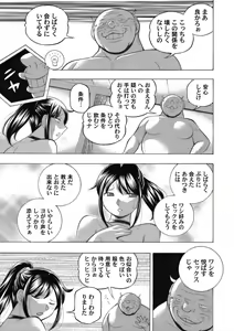 Page 115 of Jyoshi Daisei Yuuka - preview thumbnail