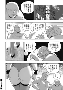 Page 126 of Jyoshi Daisei Yuuka - preview thumbnail