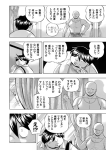 Page 140 of Jyoshi Daisei Yuuka - preview thumbnail