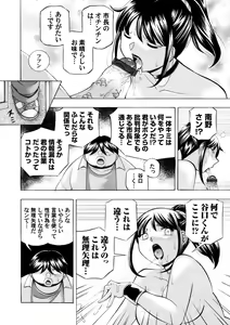 Page 148 of Jyoshi Daisei Yuuka - preview thumbnail