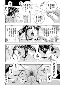 Page 156 of Jyoshi Daisei Yuuka - preview thumbnail