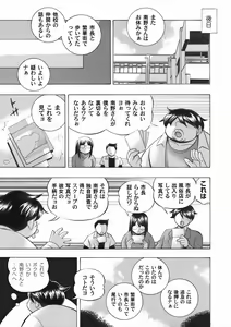 Page 169 of Jyoshi Daisei Yuuka - preview thumbnail