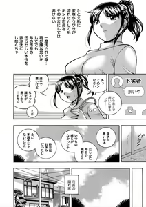 Page 42 of Jyoshi Daisei Yuuka - preview thumbnail