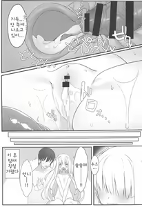 Page 16 of Aoi-chan wa Harashitai | 아오이 쨩은 풀어놓고 싶어 - preview thumbnail