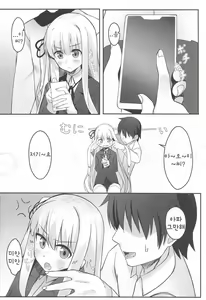 Page 3 of Aoi-chan wa Harashitai | 아오이 쨩은 풀어놓고 싶어 - preview thumbnail