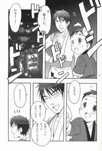 Page 12 of Shounen Iro Zukan 2 ~Natsumatsuri~ - preview thumbnail