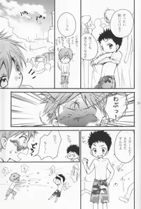 Page 24 of Shounen Iro Zukan 2 ~Natsumatsuri~ - preview thumbnail