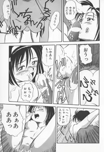 Page 104 of Pikkoman no Fukubukuro - preview thumbnail
