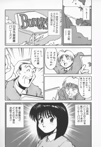 Page 117 of Pikkoman no Fukubukuro - preview thumbnail