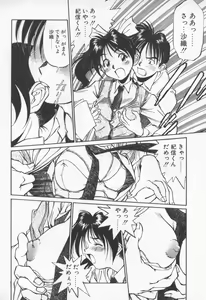 Page 17 of Pikkoman no Fukubukuro - preview thumbnail
