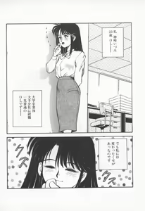 Page 75 of Pikkoman no Fukubukuro - preview thumbnail