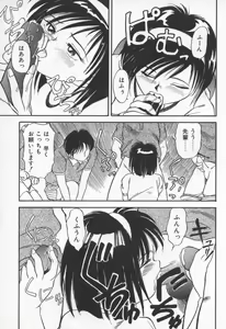 Page 86 of Pikkoman no Fukubukuro - preview thumbnail