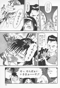 Page 88 of Pikkoman no Fukubukuro - preview thumbnail