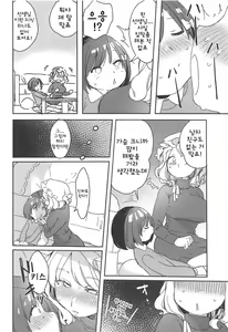 Page 7 of Katei Kyoushi Maribel Han | 가정교사 마에리베리・한 - preview thumbnail