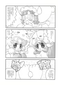 Page 3 of Anyamaru EGG - preview thumbnail
