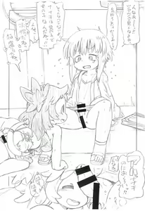 Page 3 of Nanami - preview thumbnail