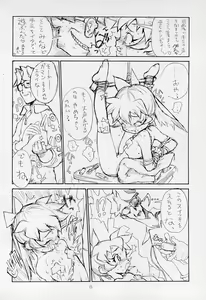 Page 8 of Poison Touch - preview thumbnail
