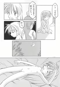 Page 14 of MARINADE 2 - preview thumbnail