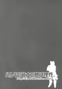Page 3 of Haruki no Saidai no Teki wa Risei. EPISODE0.77 | 理性是春木的大敌。 EPISODE0.77 - preview thumbnail
