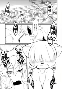 Page 4 of Haruki no Saidai no Teki wa Risei. EPISODE0.77 | 理性是春木的大敌。 EPISODE0.77 - preview thumbnail