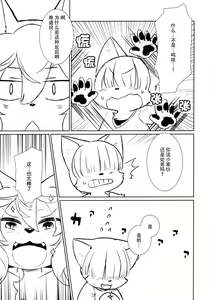 Page 8 of Haruki no Saidai no Teki wa Risei. EPISODE0.77 | 理性是春木的大敌。 EPISODE0.77 - preview thumbnail