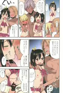 Page 25 of Doki Doki Manatsu no Umi de Nanpa sareta yo! - preview thumbnail