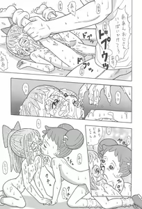 Page 19 of Onpuu - preview thumbnail