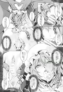 Page 9 of Remilia Ojou-sama o Kaitotte Shitsukeru Hon - preview thumbnail