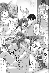 Page 38 of Himitsu no Sanae-san - Sanae-san's Secret! - preview thumbnail