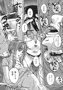 Page 42 of Himitsu no Sanae-san - Sanae-san's Secret! - preview thumbnail