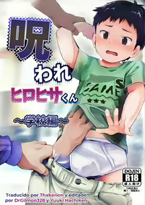Noroware Hirohisa-kun ~Gakkou-hen~ — hentai manga cover on Fhentai