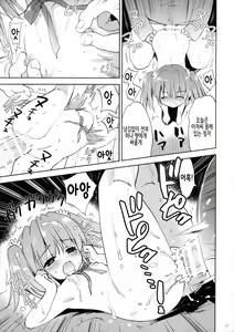 Page 25 of GW wa Oji-san to Mainichi Sex Shitemasu | 황금연휴엔 아저씨랑 매일 섹스하고 있어요 - preview thumbnail