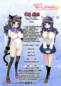 Page 16 of Mahou Shoujo Yusya-chan - Magical Toilet Girl Yusya-chan 2 - preview thumbnail