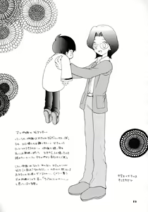Page 22 of Seijitsu Na Hon - preview thumbnail