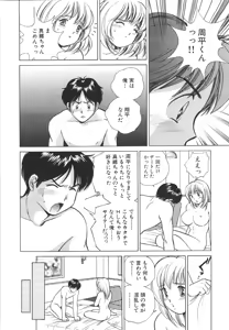 Page 103 of Muboubi na Kanojo | Defenseless Lover - preview thumbnail