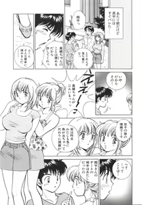 Page 104 of Muboubi na Kanojo | Defenseless Lover - preview thumbnail