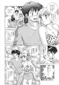 Page 105 of Muboubi na Kanojo | Defenseless Lover - preview thumbnail
