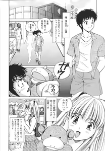 Page 107 of Muboubi na Kanojo | Defenseless Lover - preview thumbnail