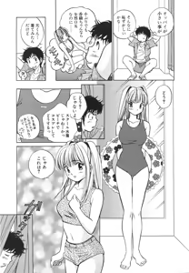 Page 110 of Muboubi na Kanojo | Defenseless Lover - preview thumbnail