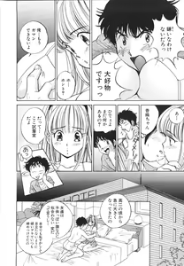 Page 115 of Muboubi na Kanojo | Defenseless Lover - preview thumbnail